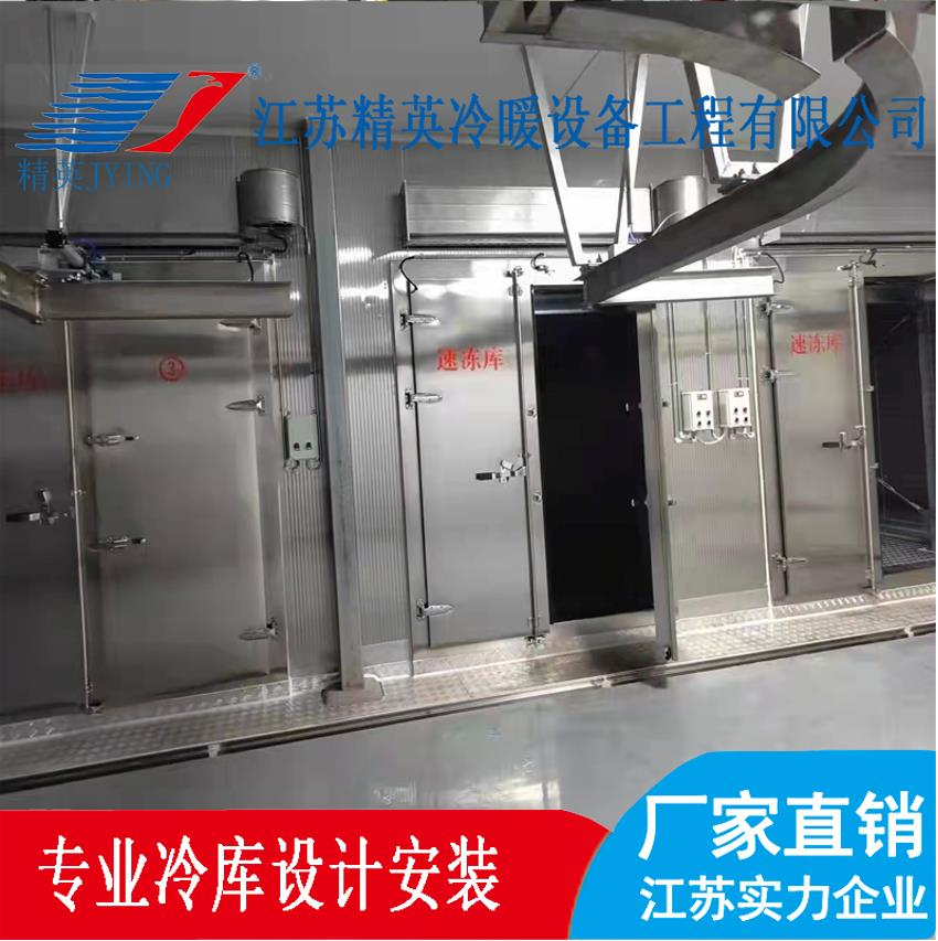 速凍冷庫規(guī)劃時應(yīng)特別注意什么？