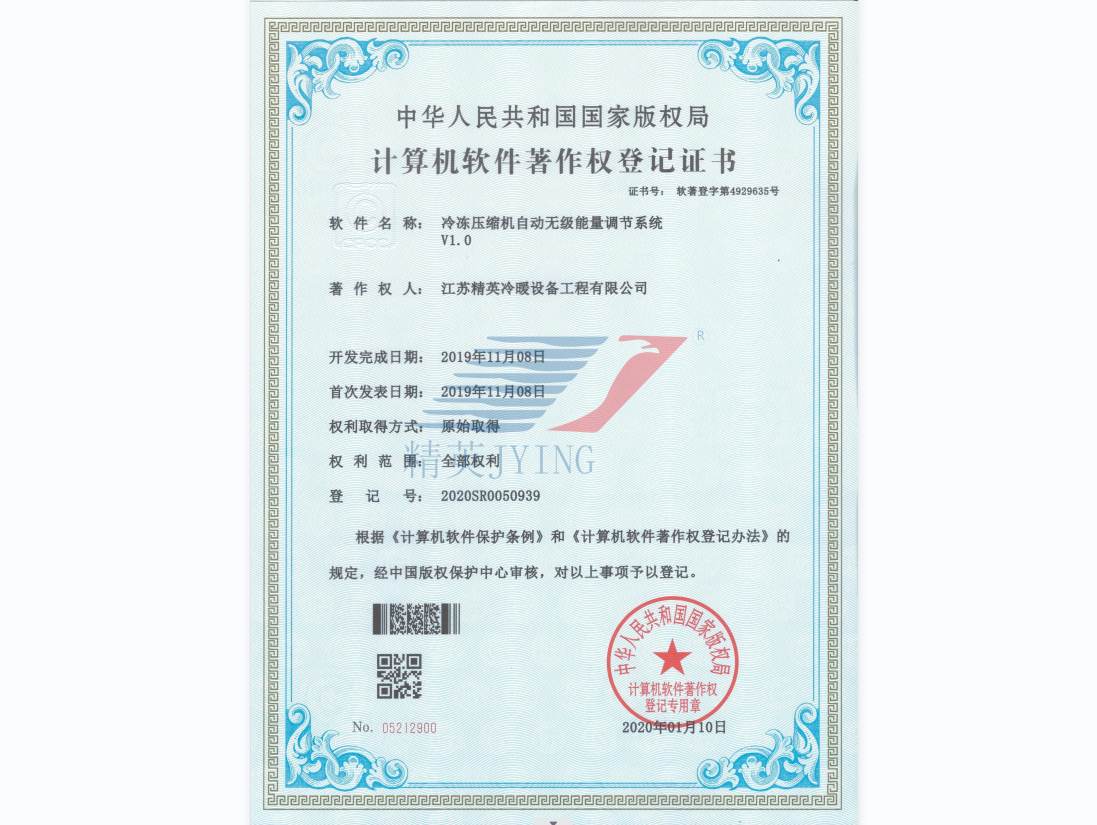 冷凍壓縮機(jī)自動無級能量調(diào)節(jié)系統(tǒng)V1.0